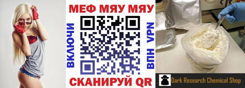 Меф мяу мяу  купить наркотики цена  Дудинка 